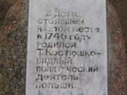 Le patriote d’origine biélorusse, Tadeusz Kosciuszko